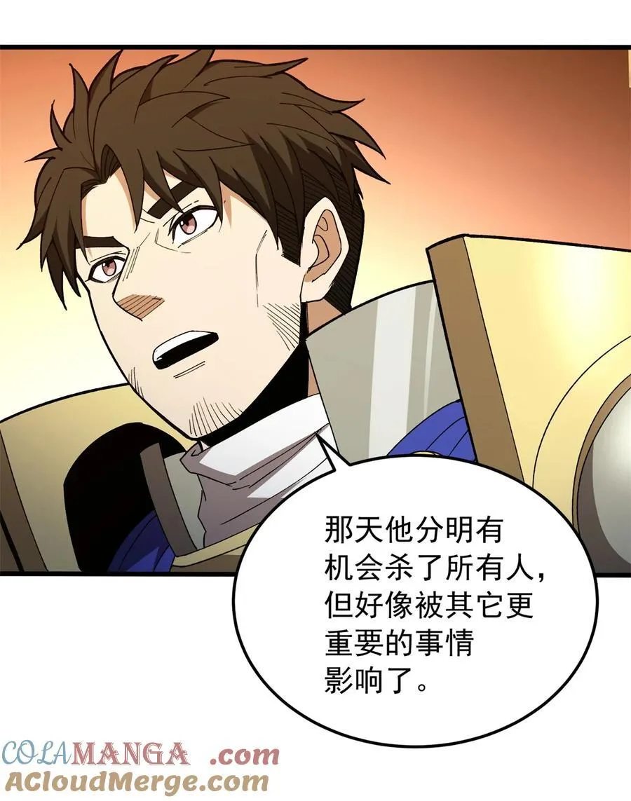 109 神的去向 第37页
