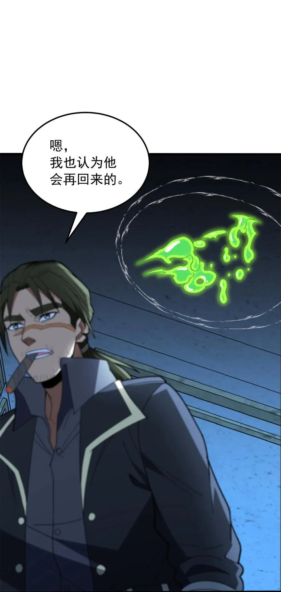 109 神的去向 第38页