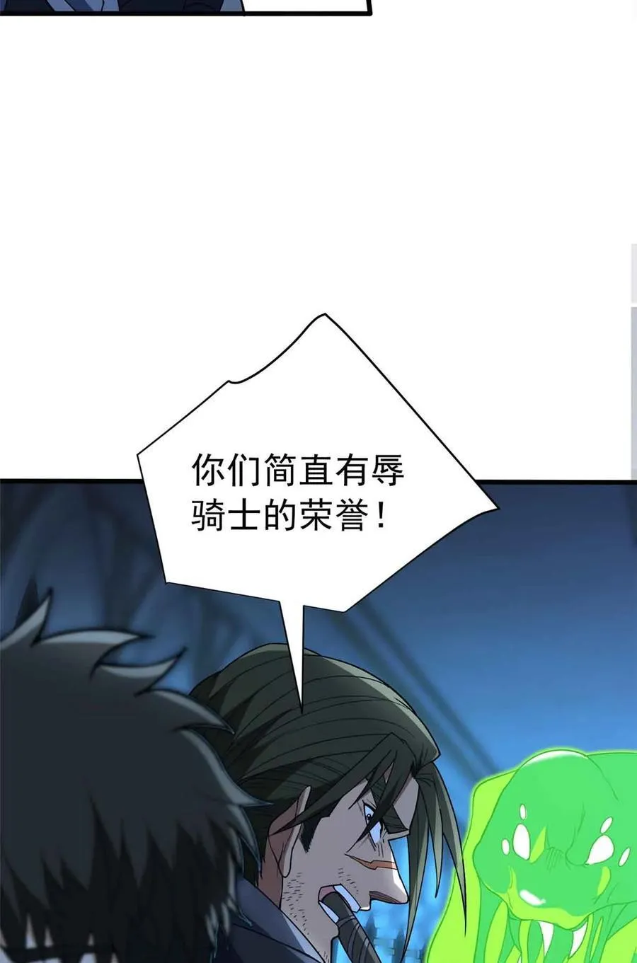 110 地下地上 第6页