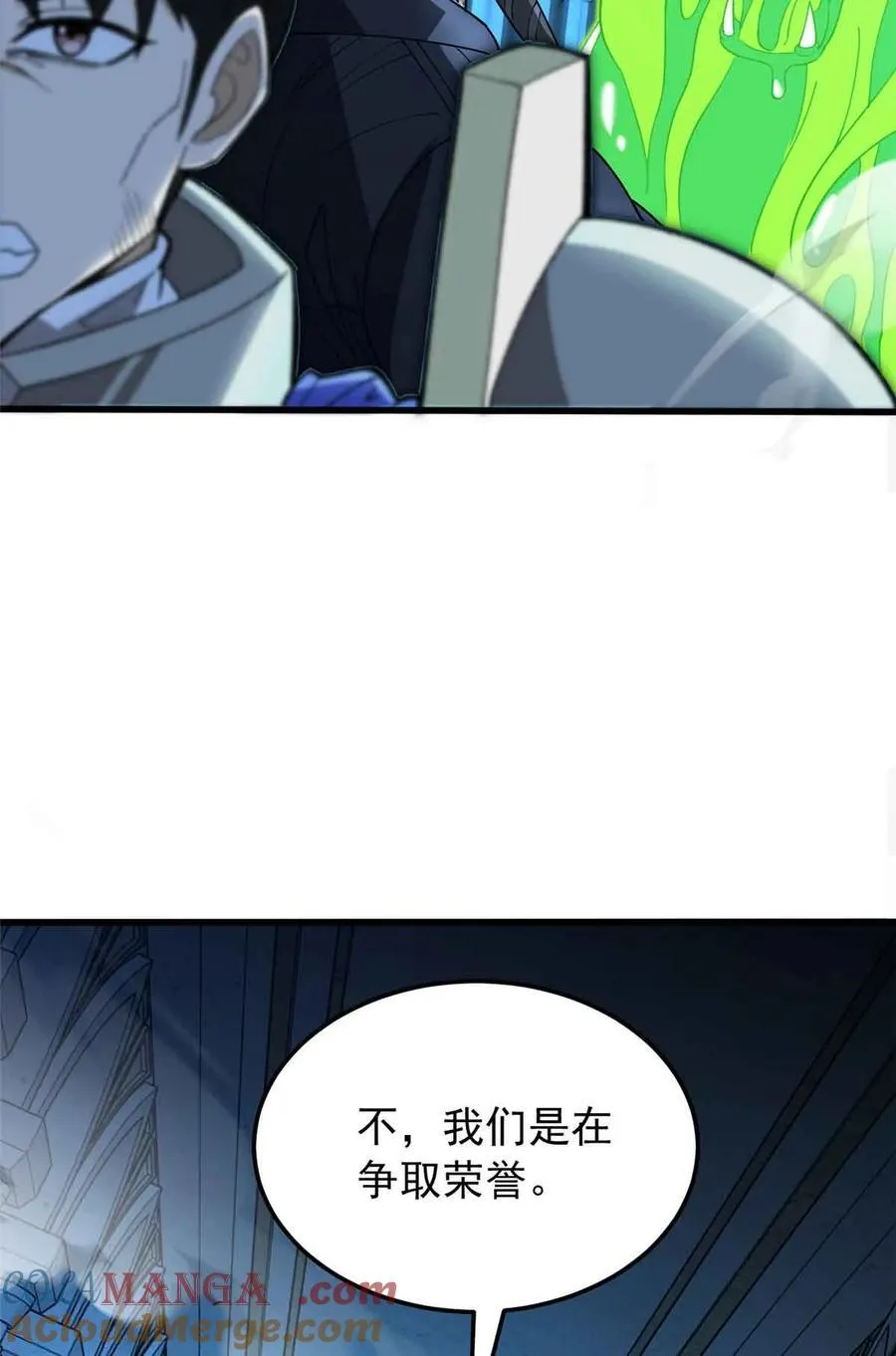 110 地下地上 第7页