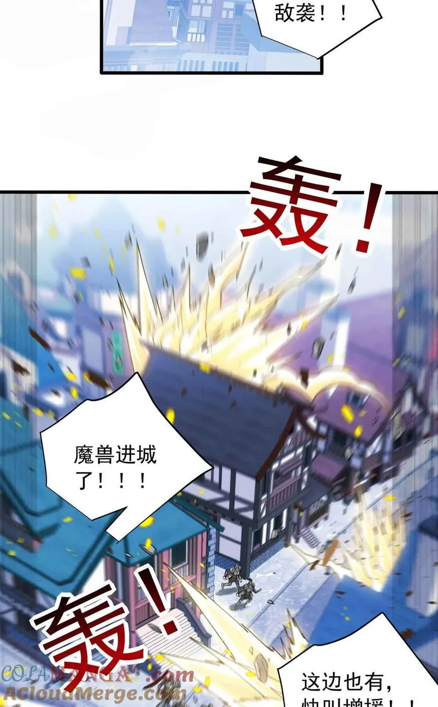 110 地下地上 第10页