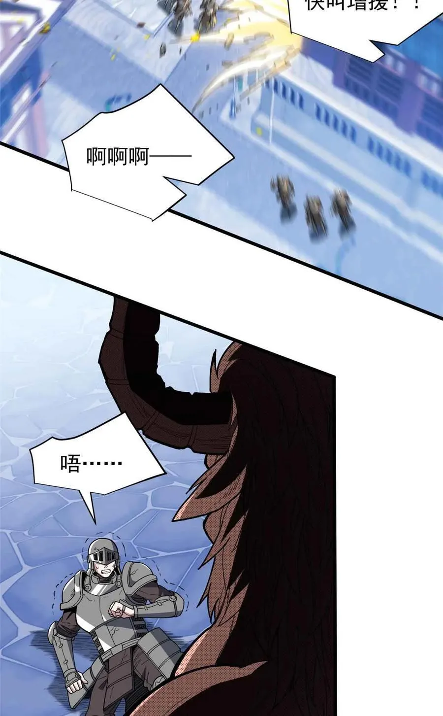110 地下地上 第11页