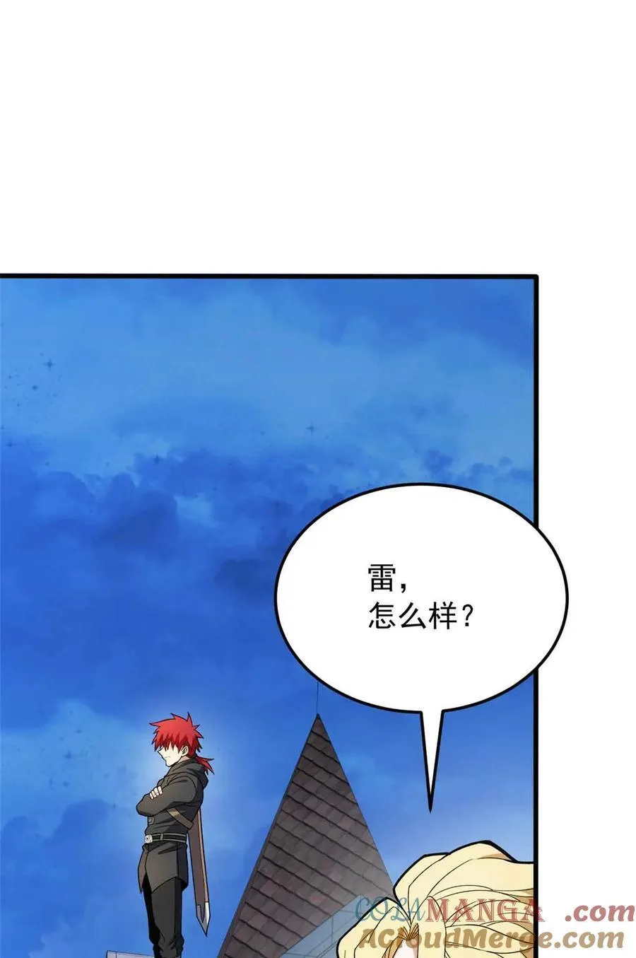 110 地下地上 第16页