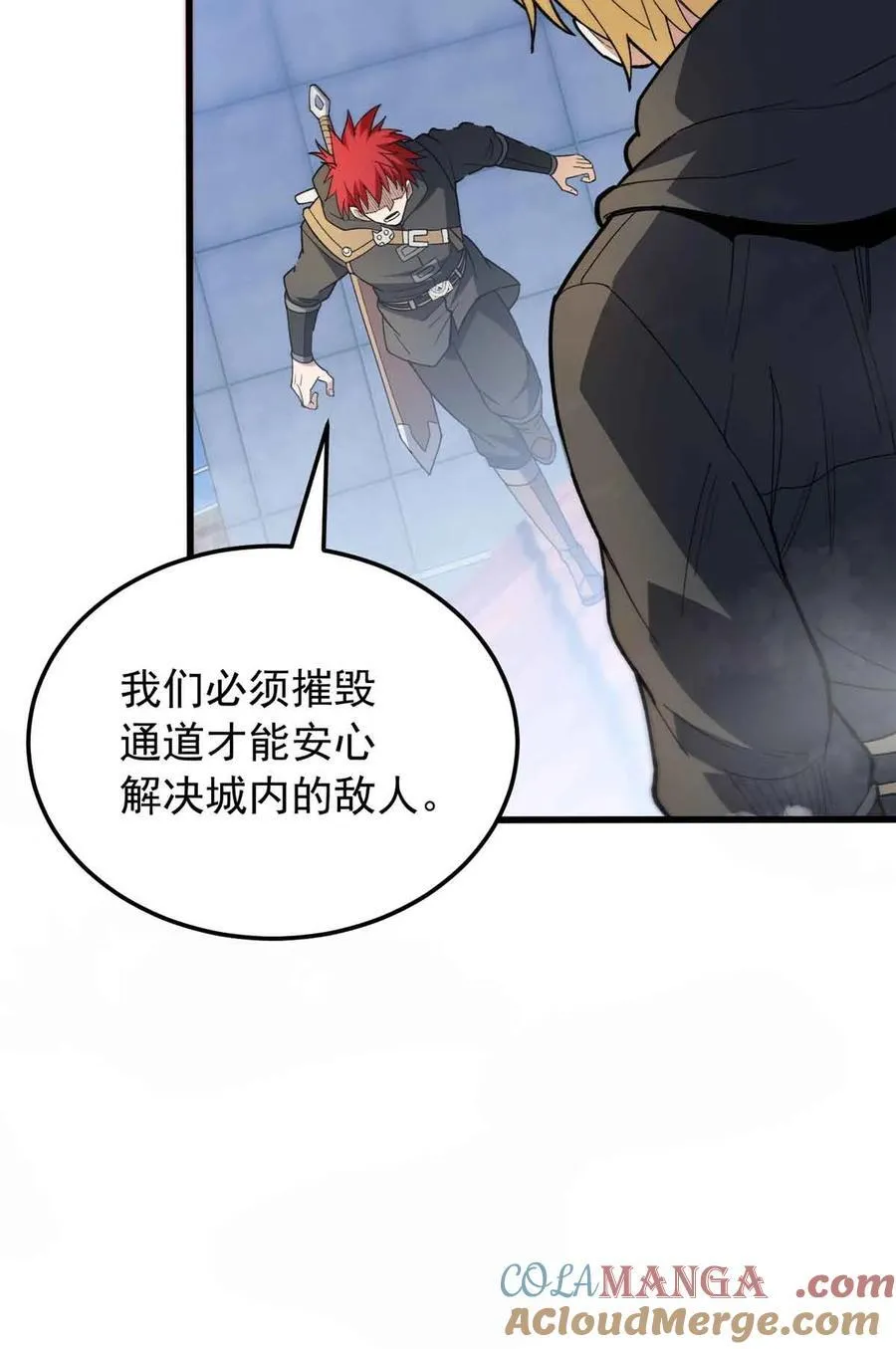 110 地下地上 第19页