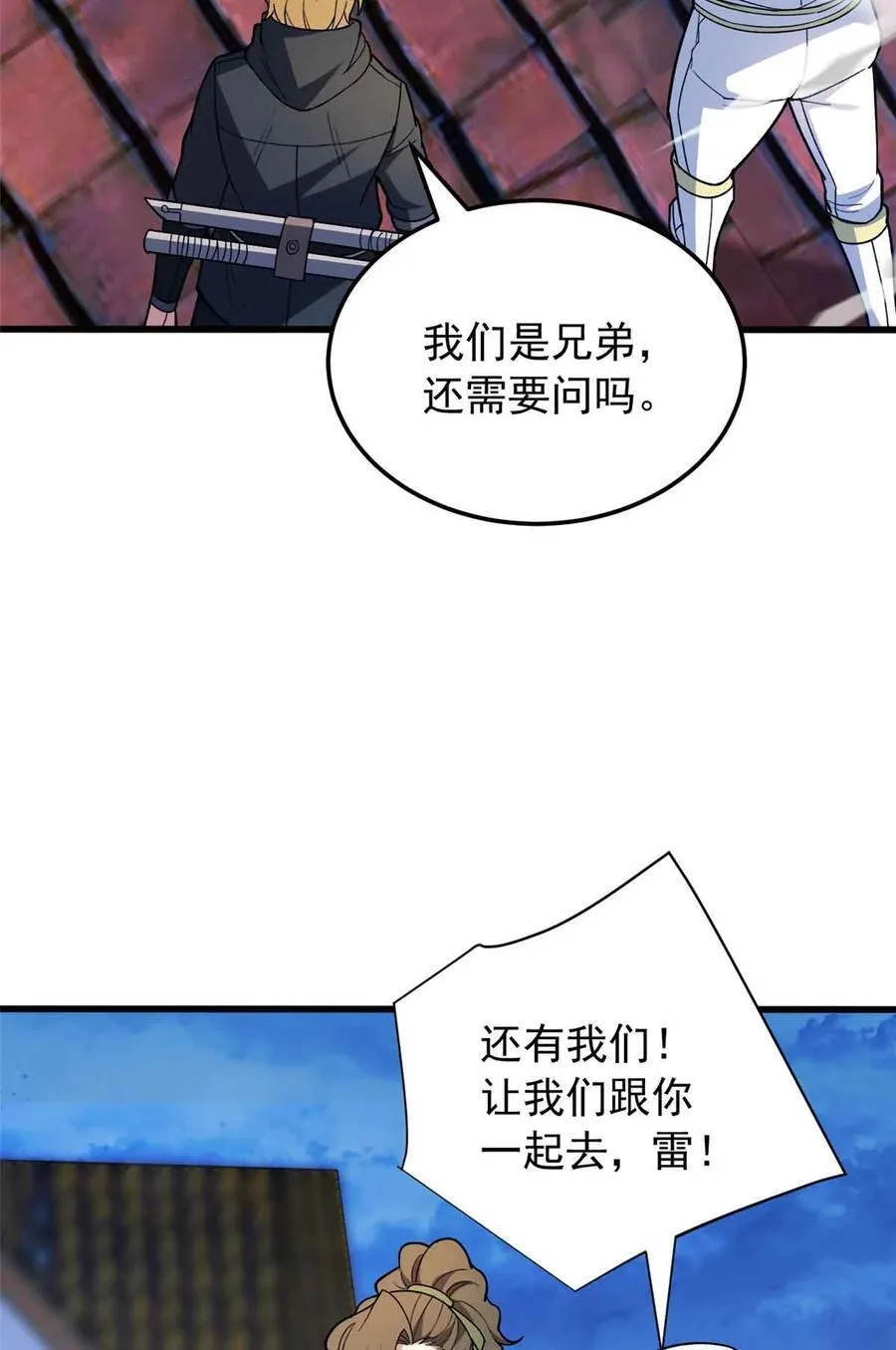 110 地下地上 第21页