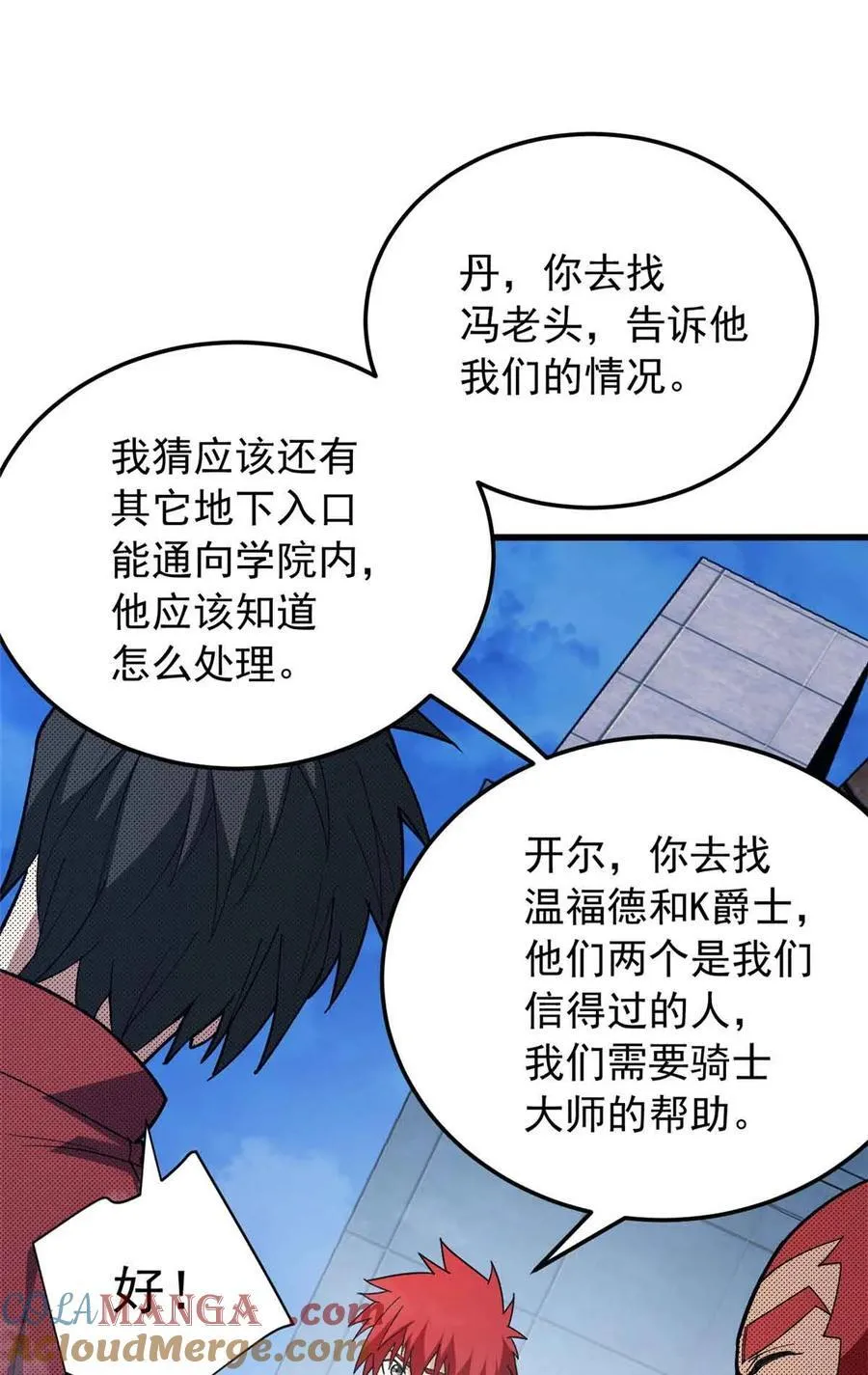 110 地下地上 第25页