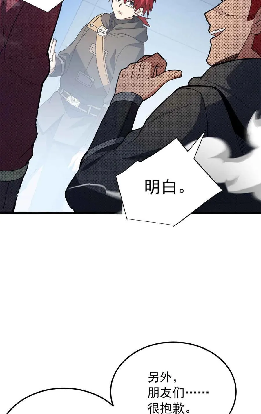 110 地下地上 第26页