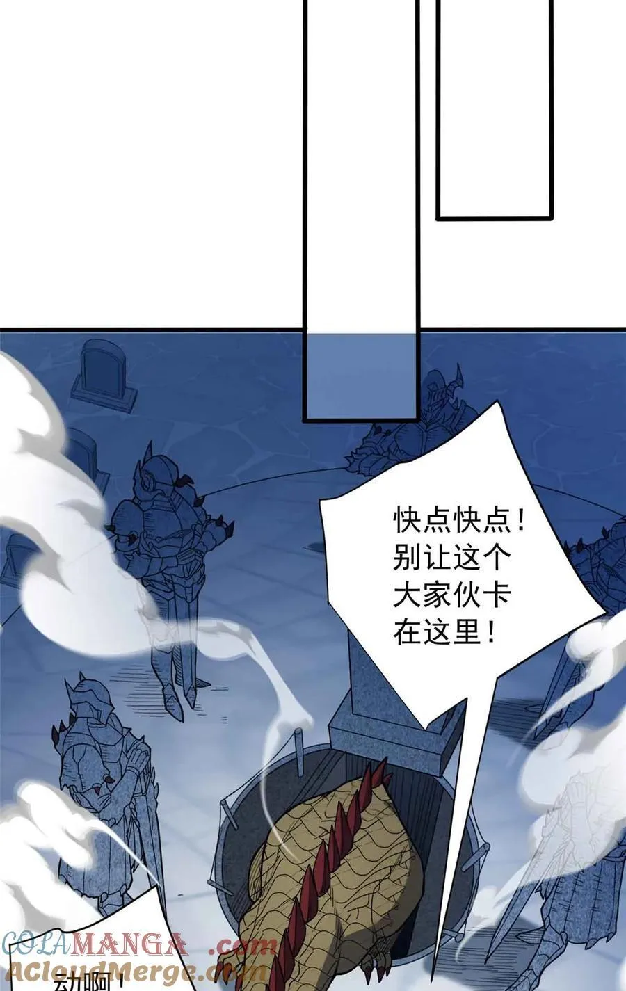 110 地下地上 第31页