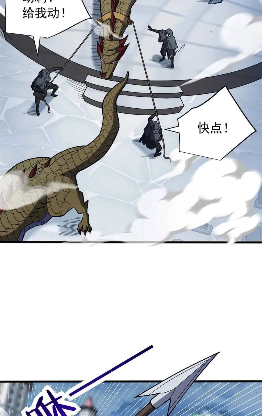 110 地下地上 第32页