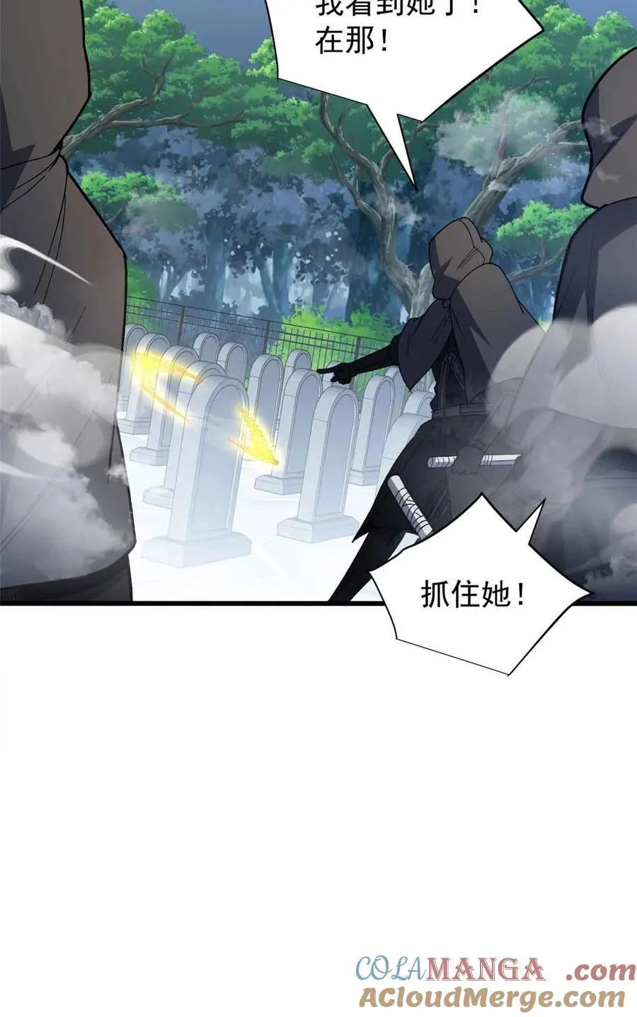110 地下地上 第37页