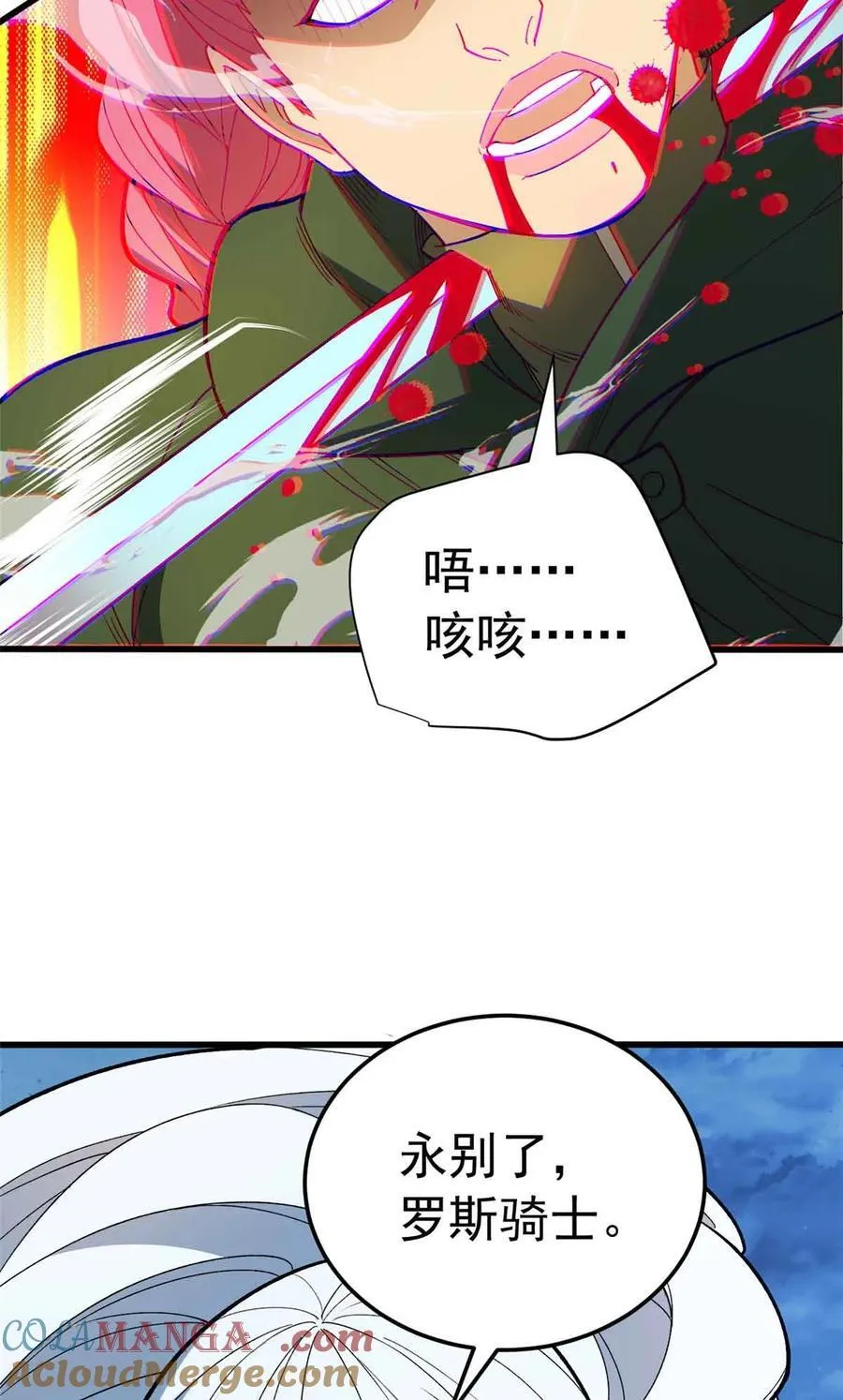 110 地下地上 第52页