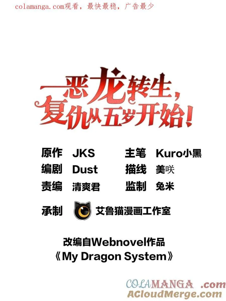 111 杰的真身 第1页