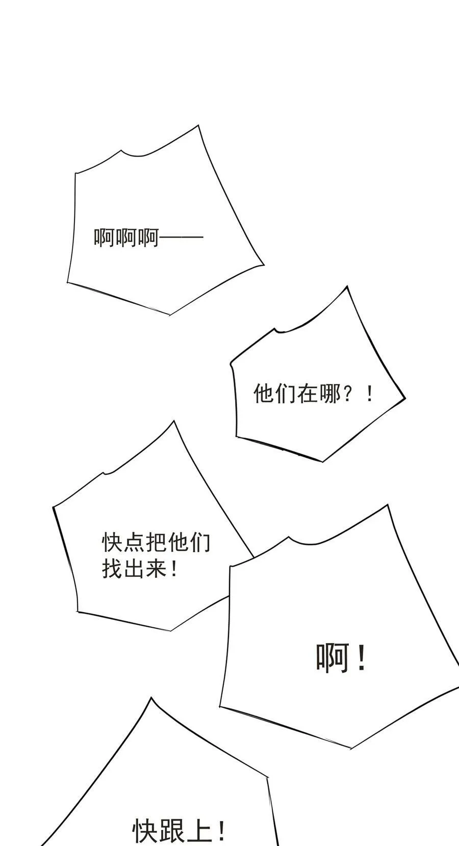 111 杰的真身 第2页