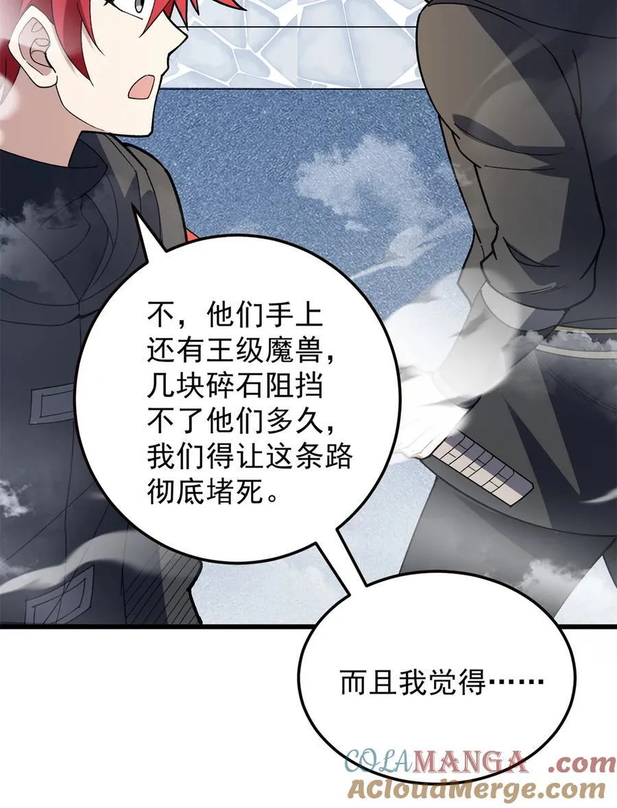 111 杰的真身 第7页