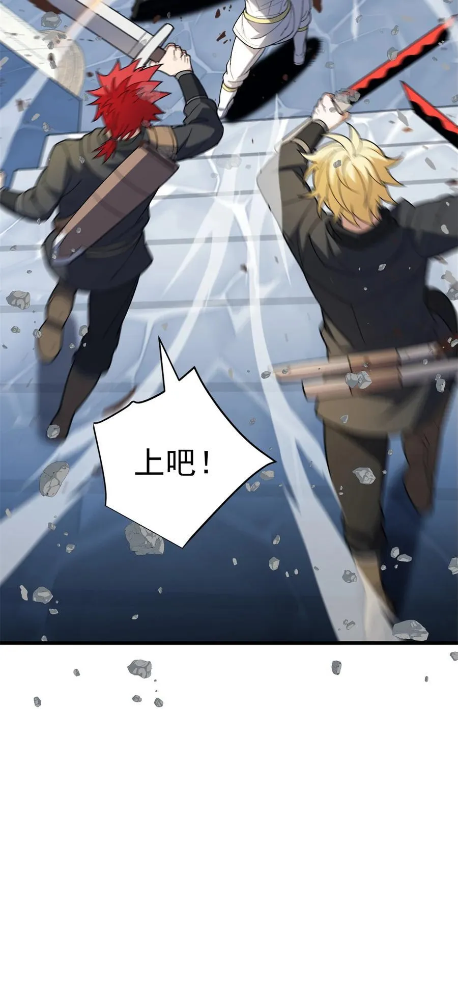 111 杰的真身 第12页