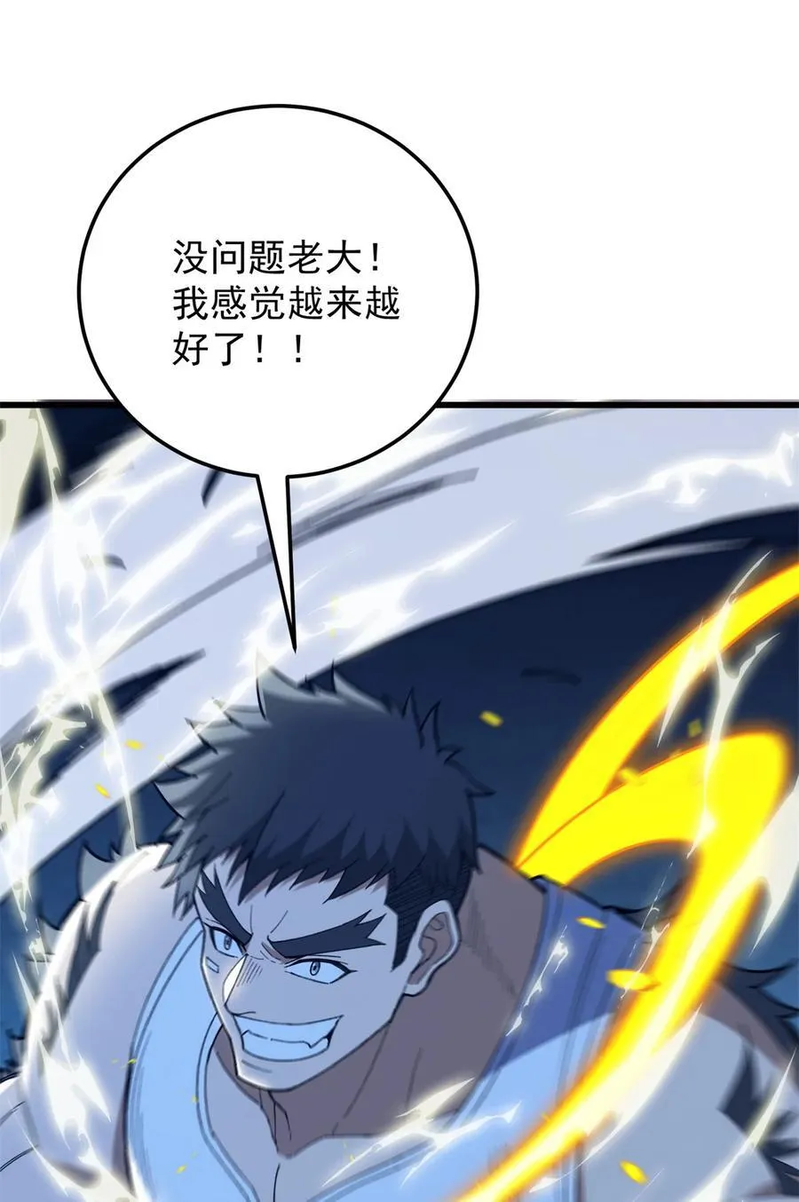 111 杰的真身 第21页
