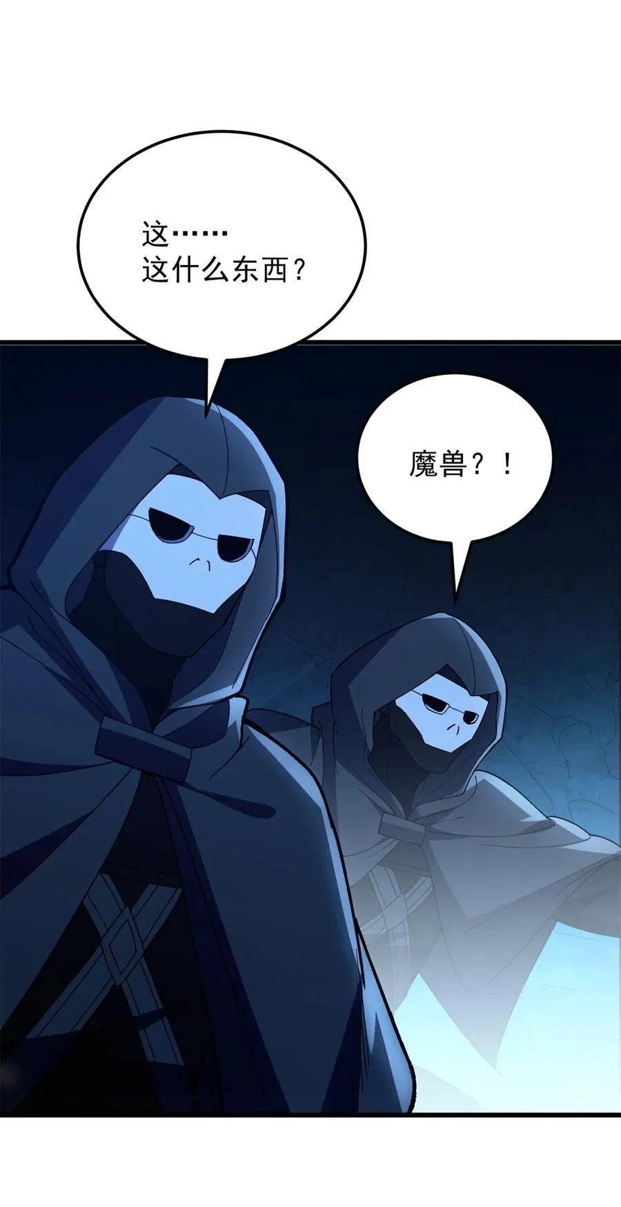 111 杰的真身 第23页