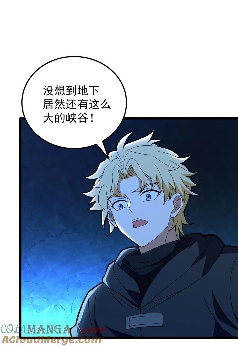 111 杰的真身 第31页