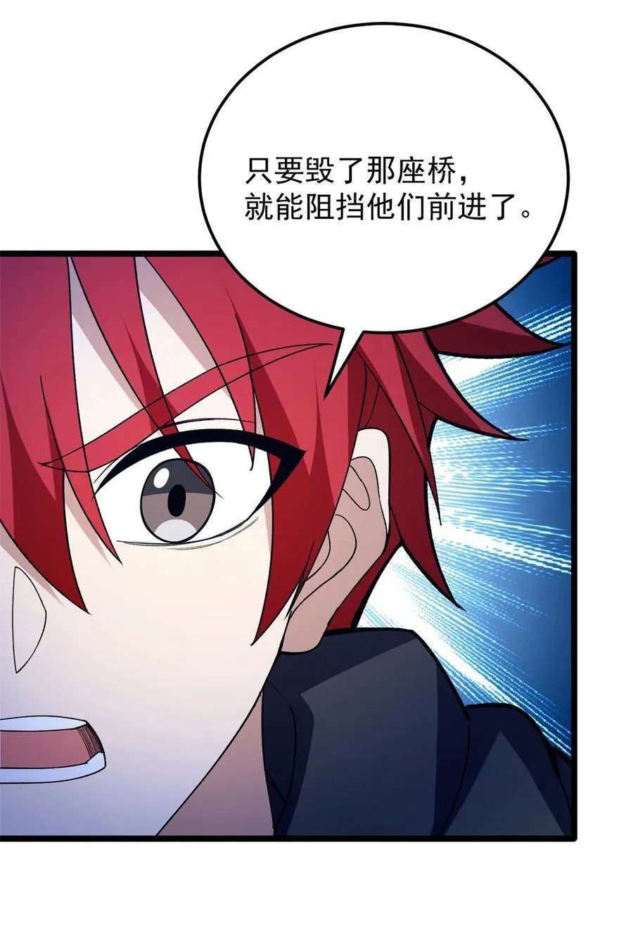 111 杰的真身 第32页