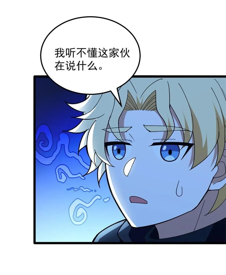 111 杰的真身 第35页
