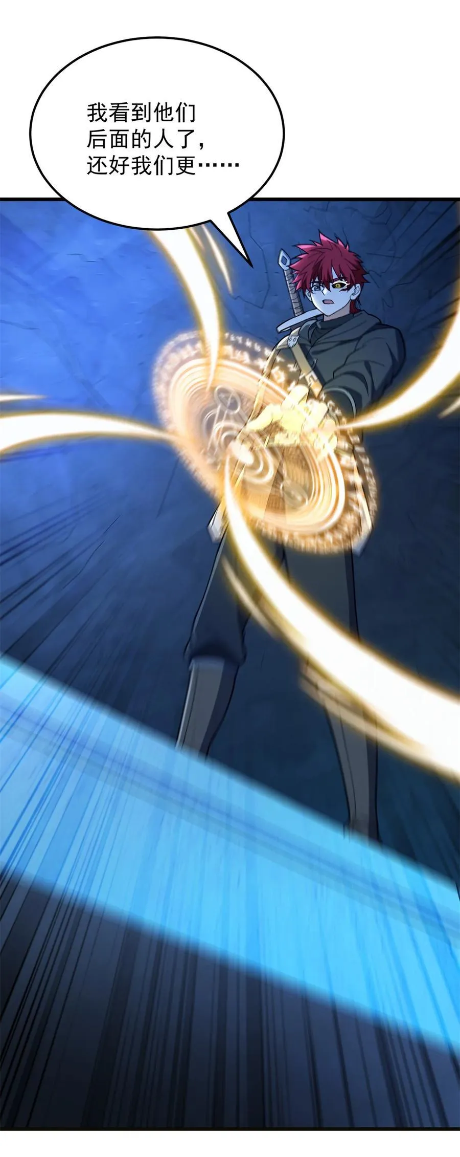 111 杰的真身 第39页