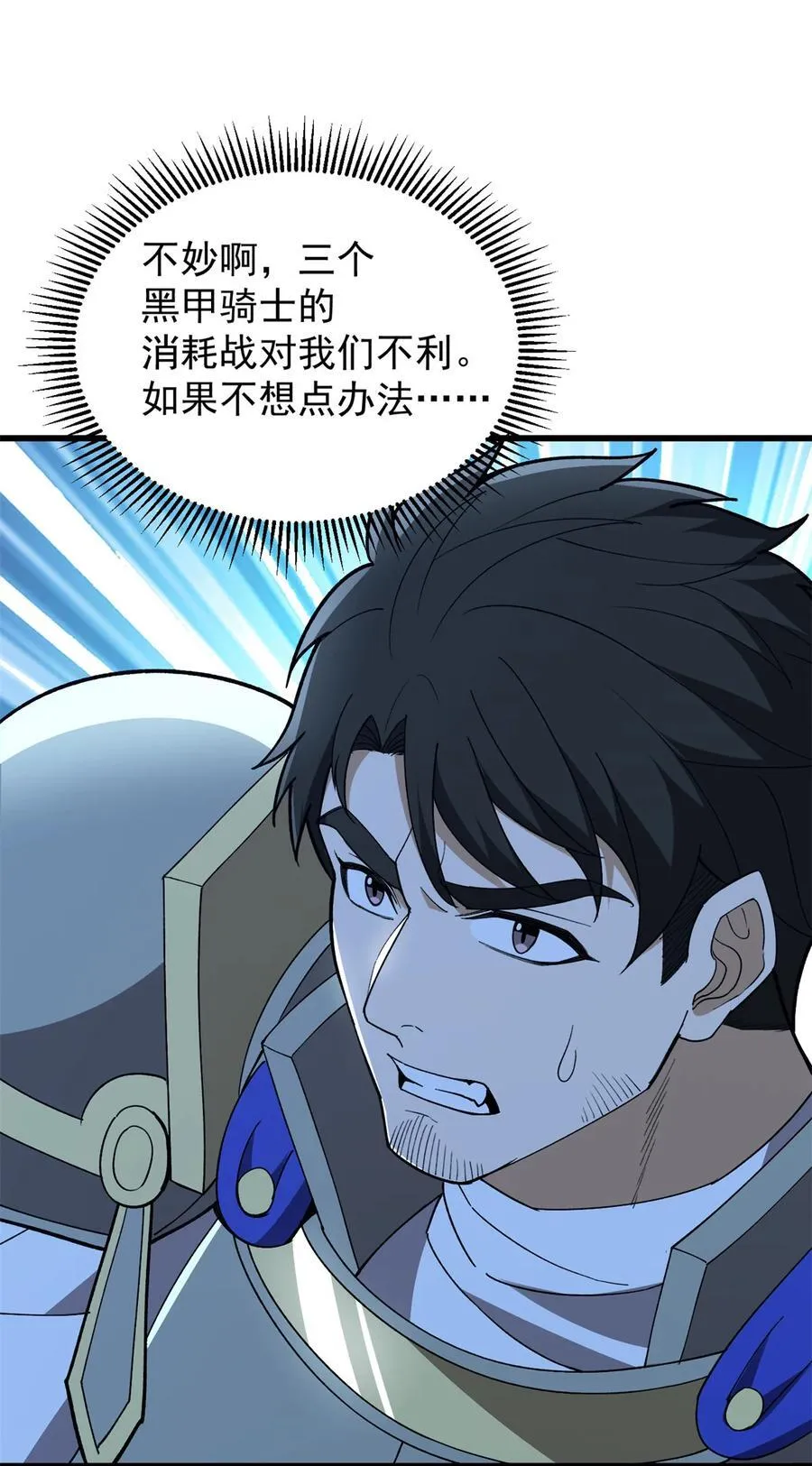 111 杰的真身 第44页
