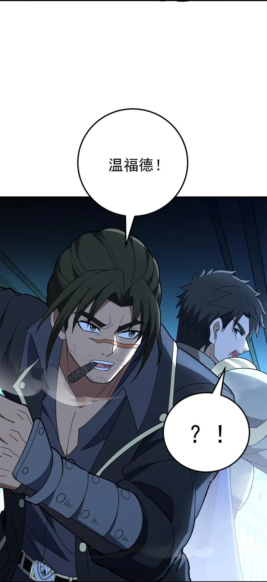 111 杰的真身 第45页