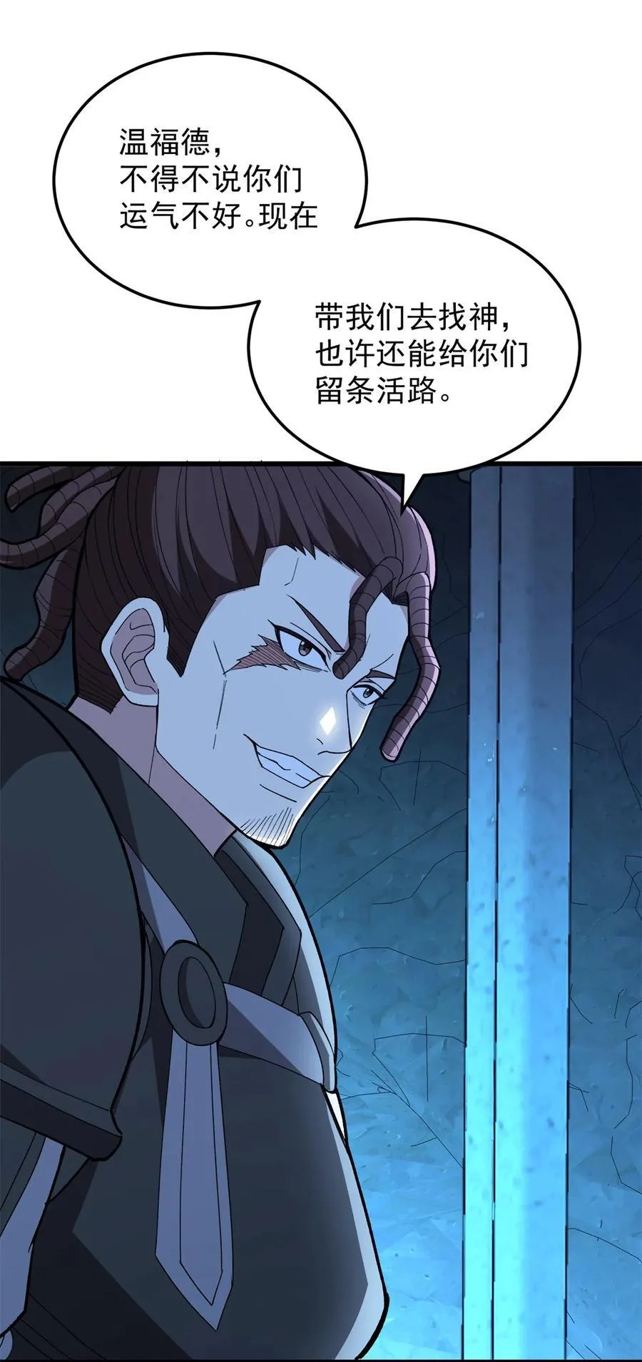 112 地下激战 第2页