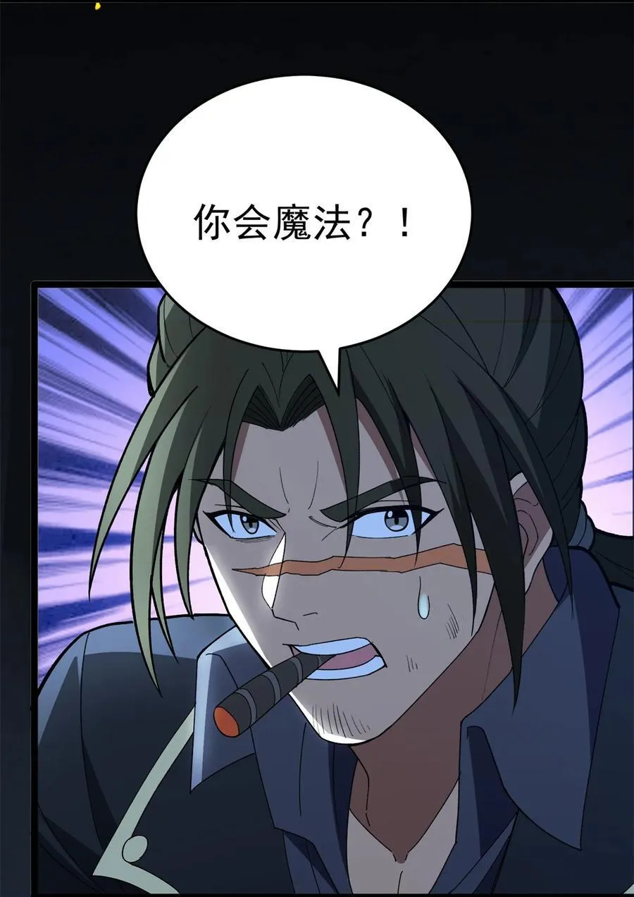 112 地下激战 第9页