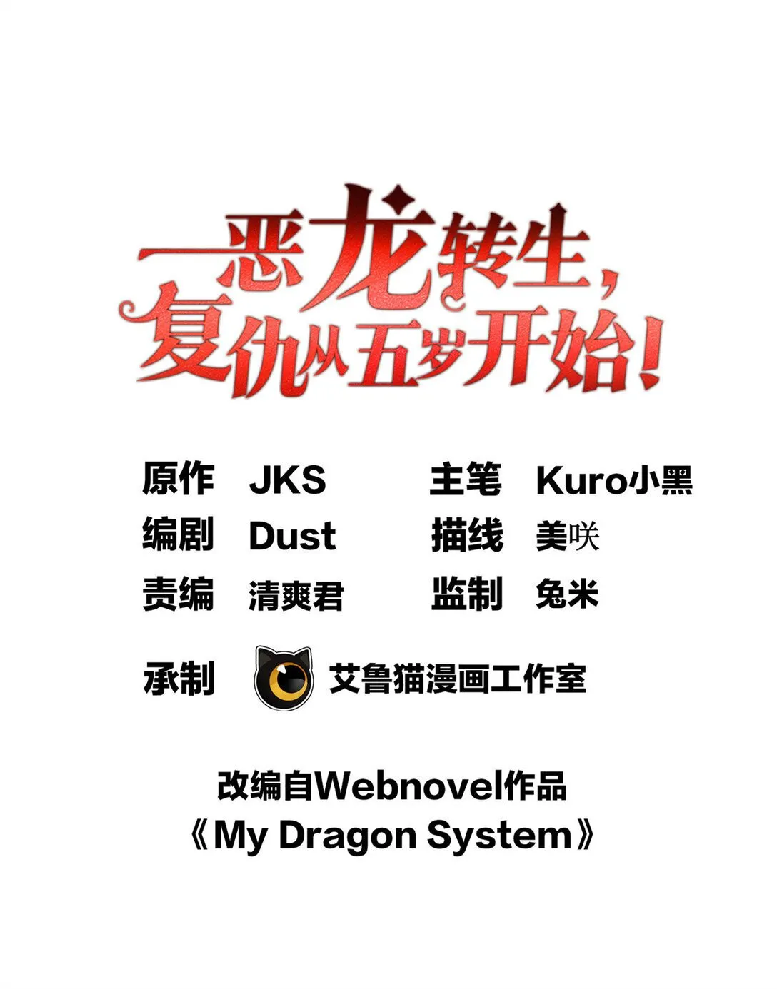 113 陨落 第1页
