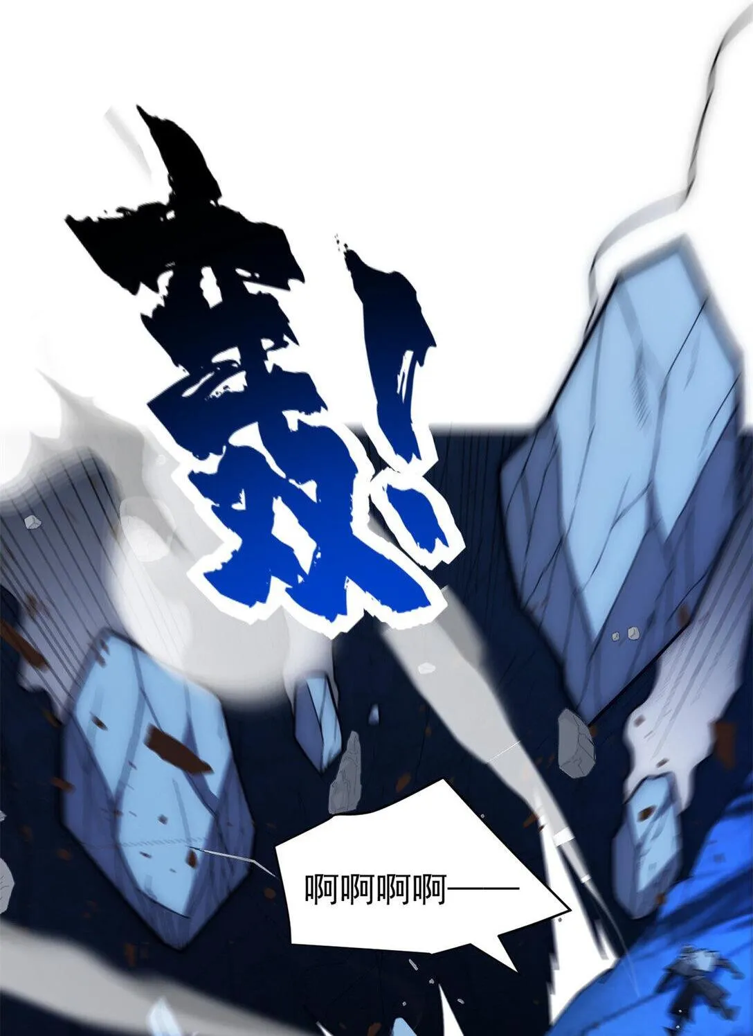 113 陨落 第2页