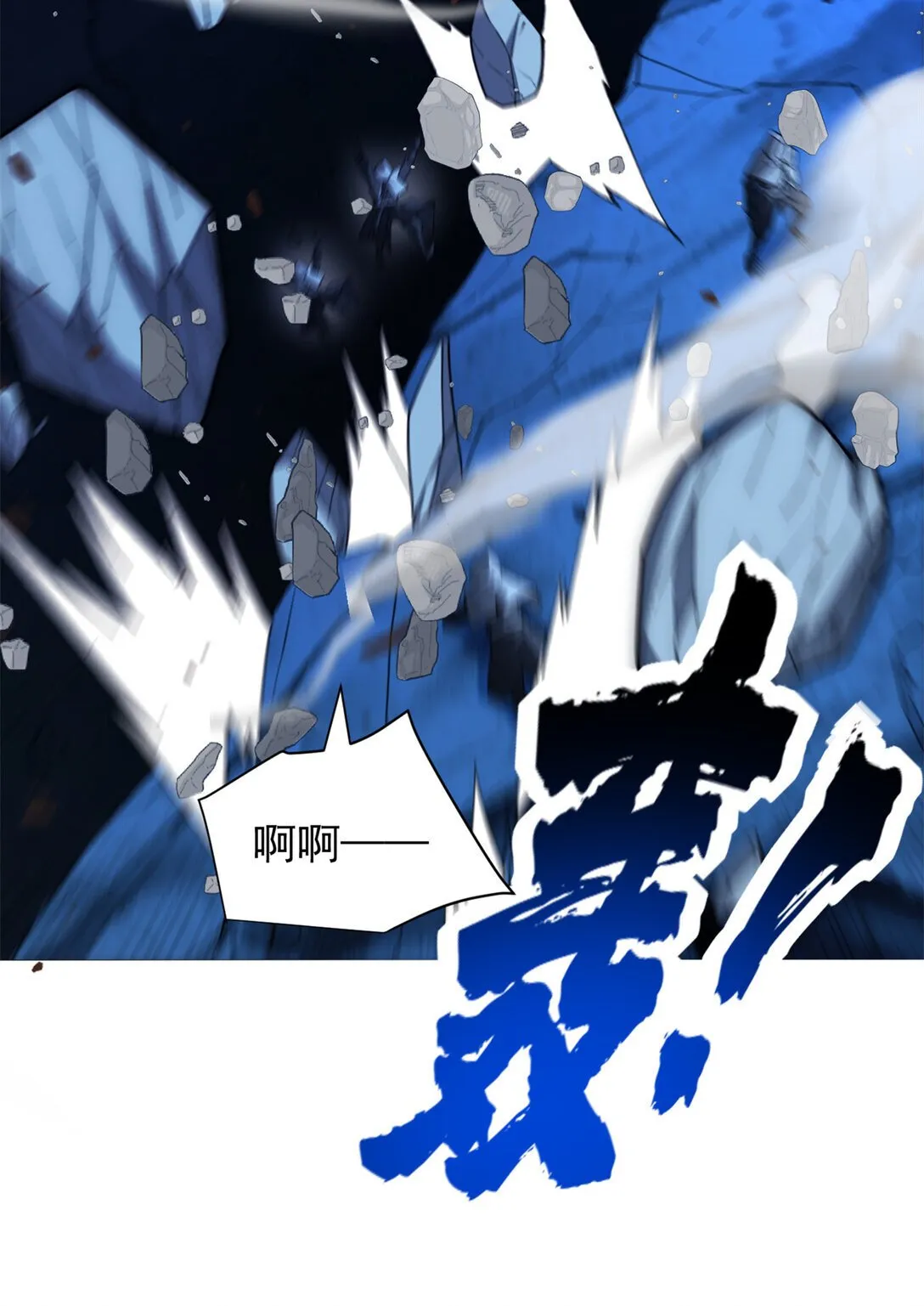 113 陨落 第3页