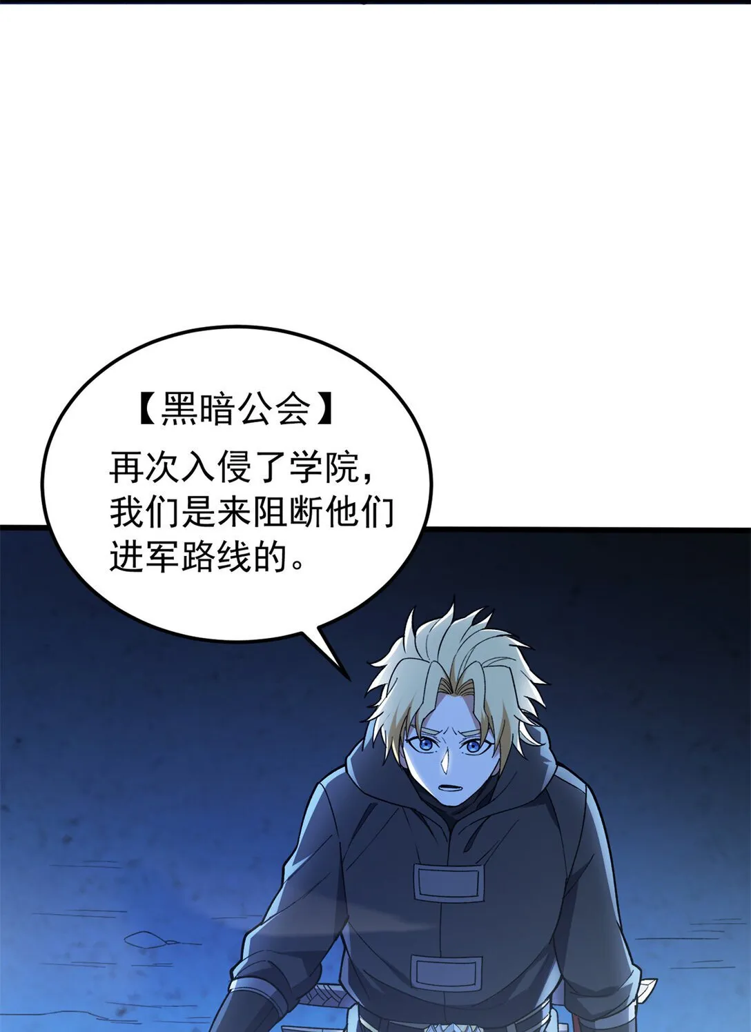 113 陨落 第6页