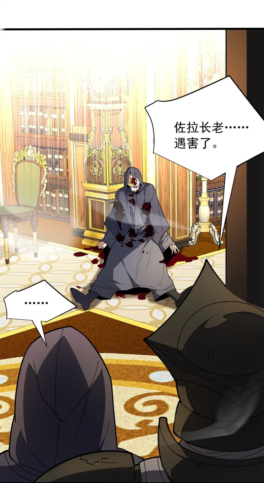 113 陨落 第14页