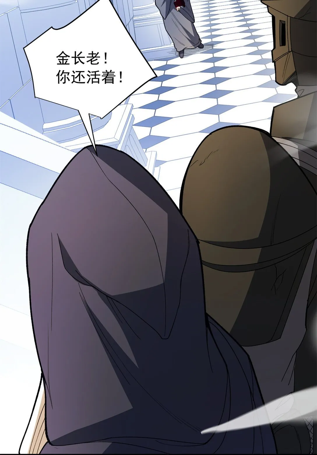 113 陨落 第16页
