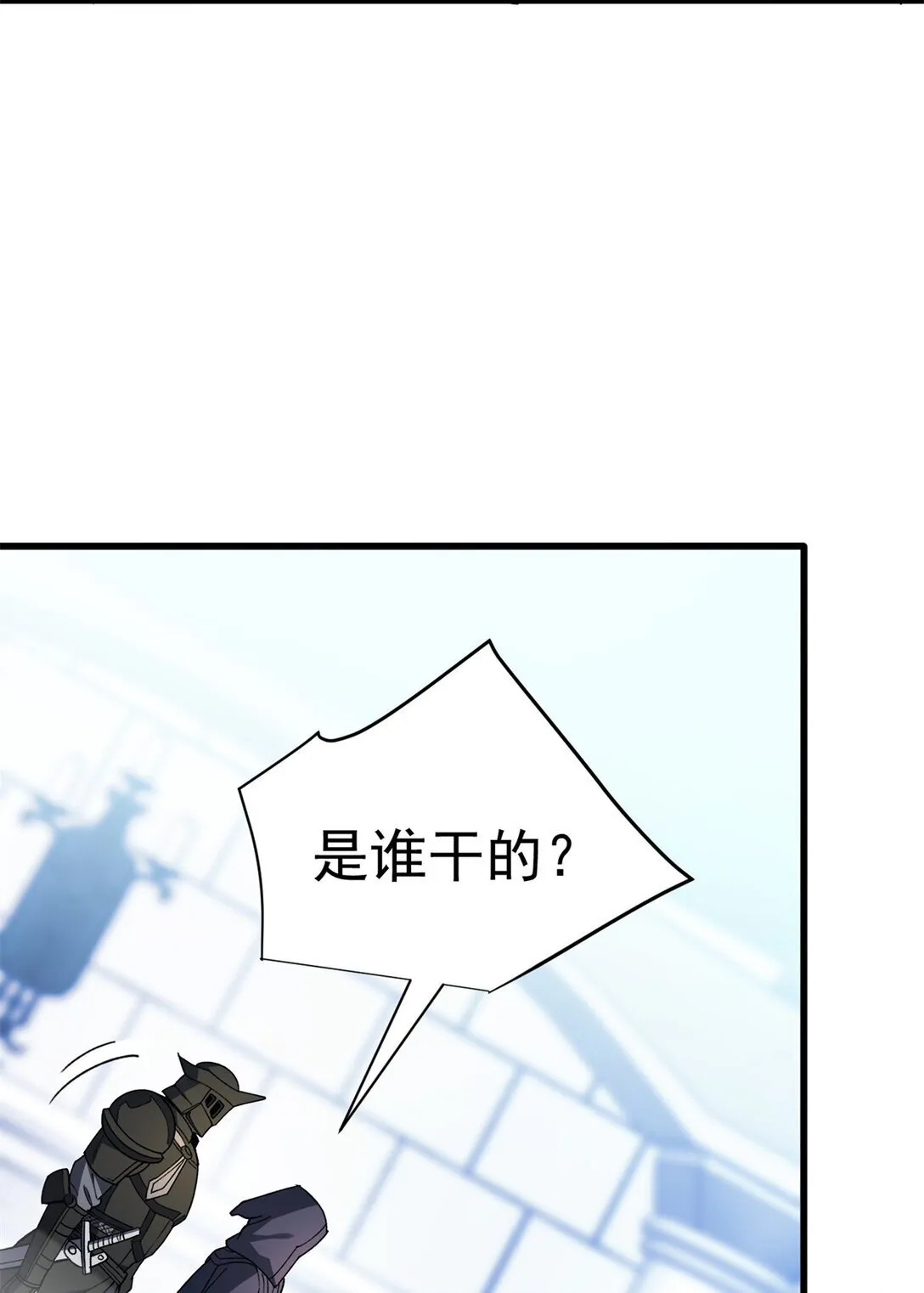 113 陨落 第17页