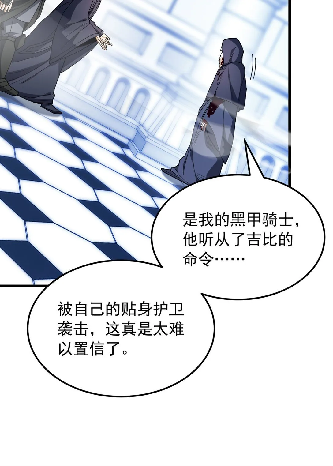 113 陨落 第18页