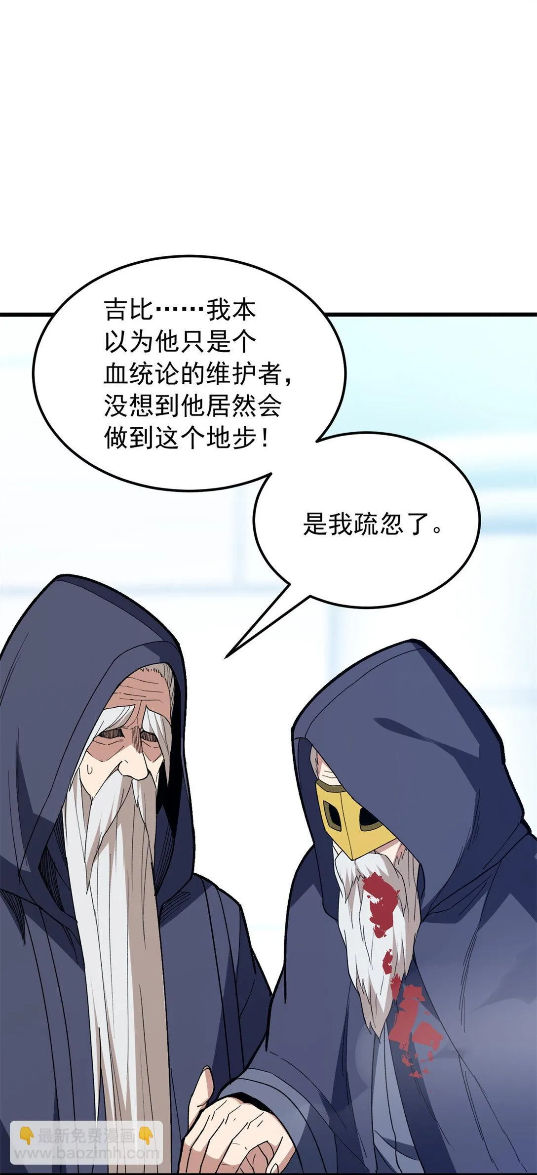 113 陨落 第19页