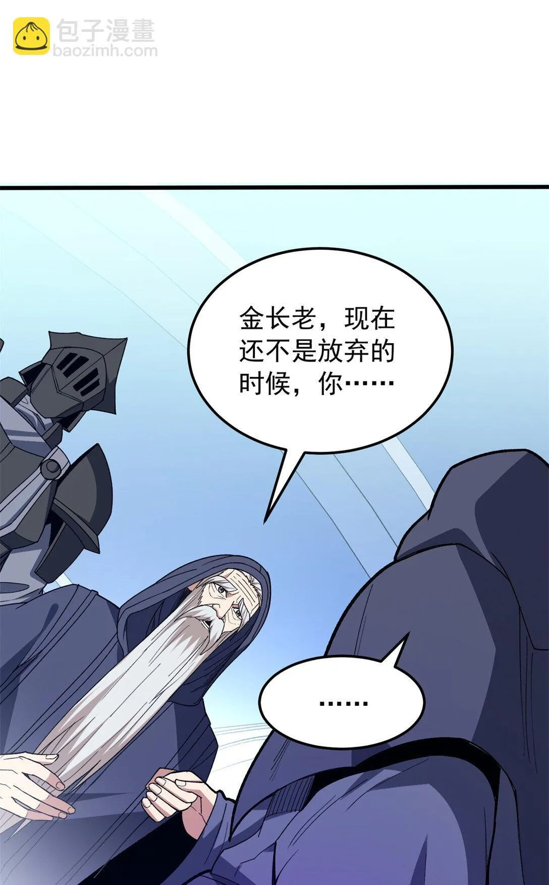 113 陨落 第21页