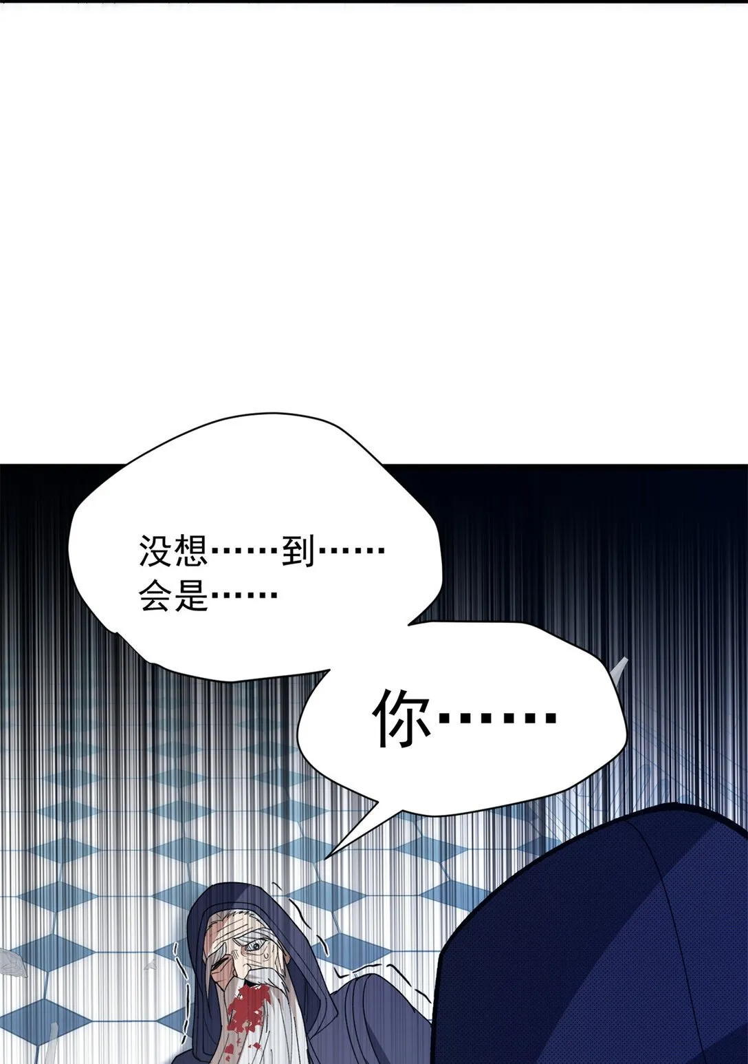 113 陨落 第26页