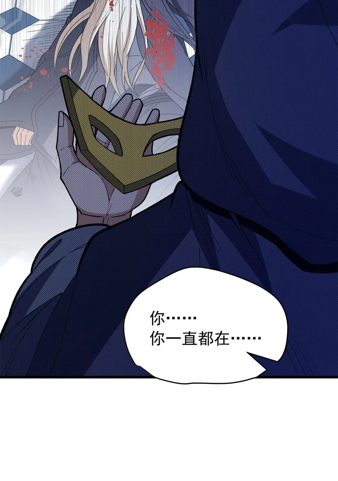 113 陨落 第27页