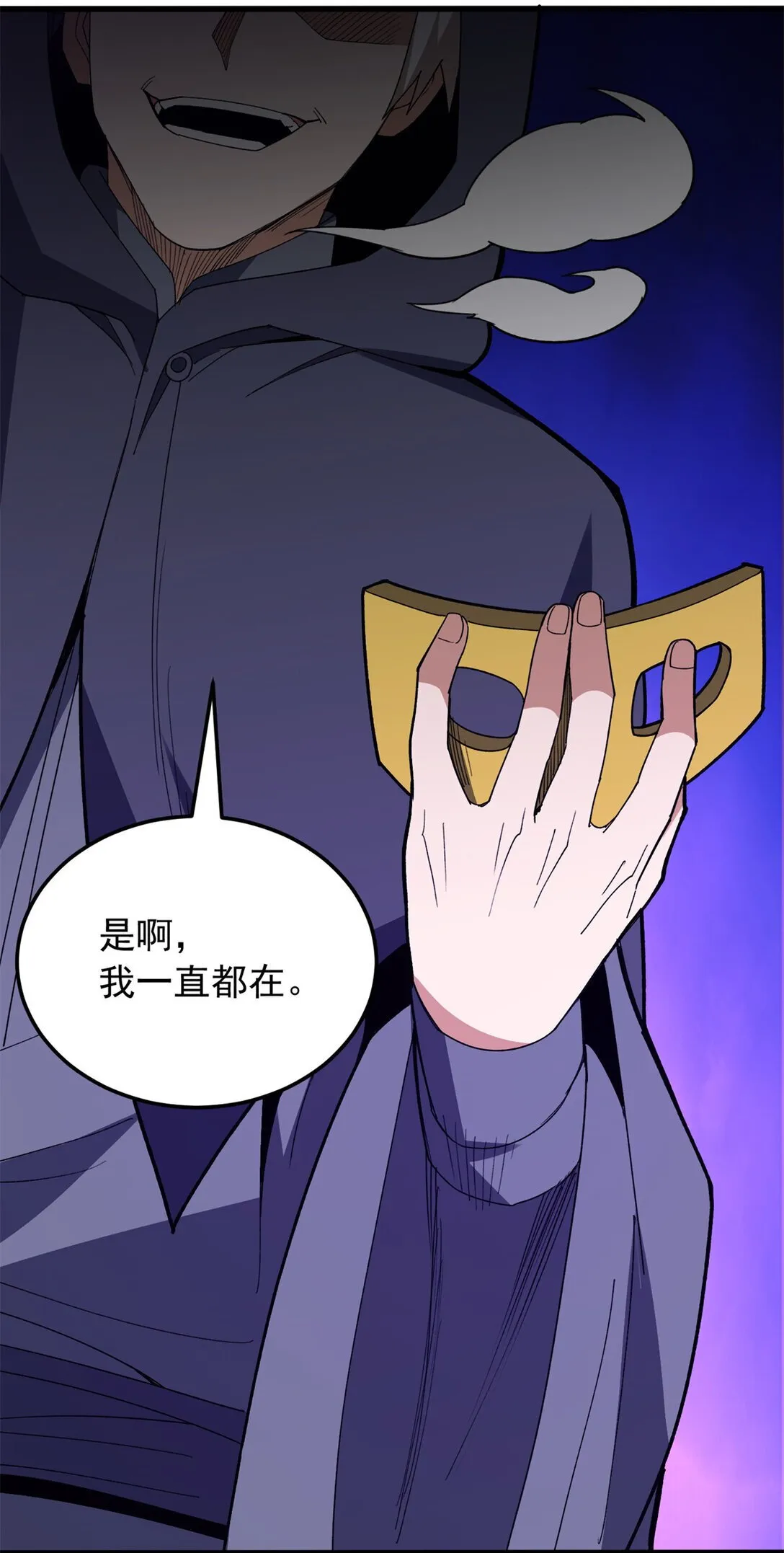113 陨落 第29页