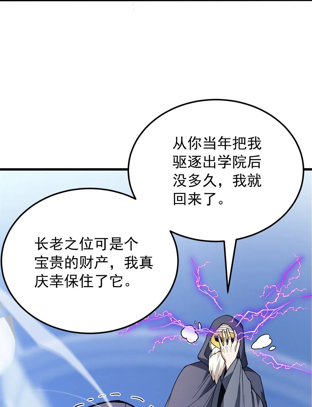113 陨落 第30页