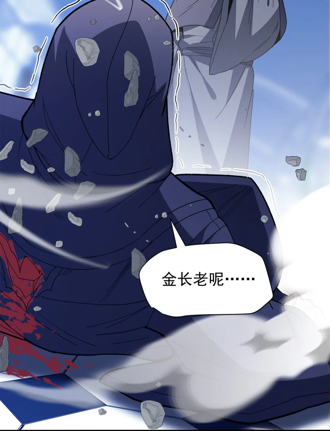 113 陨落 第31页