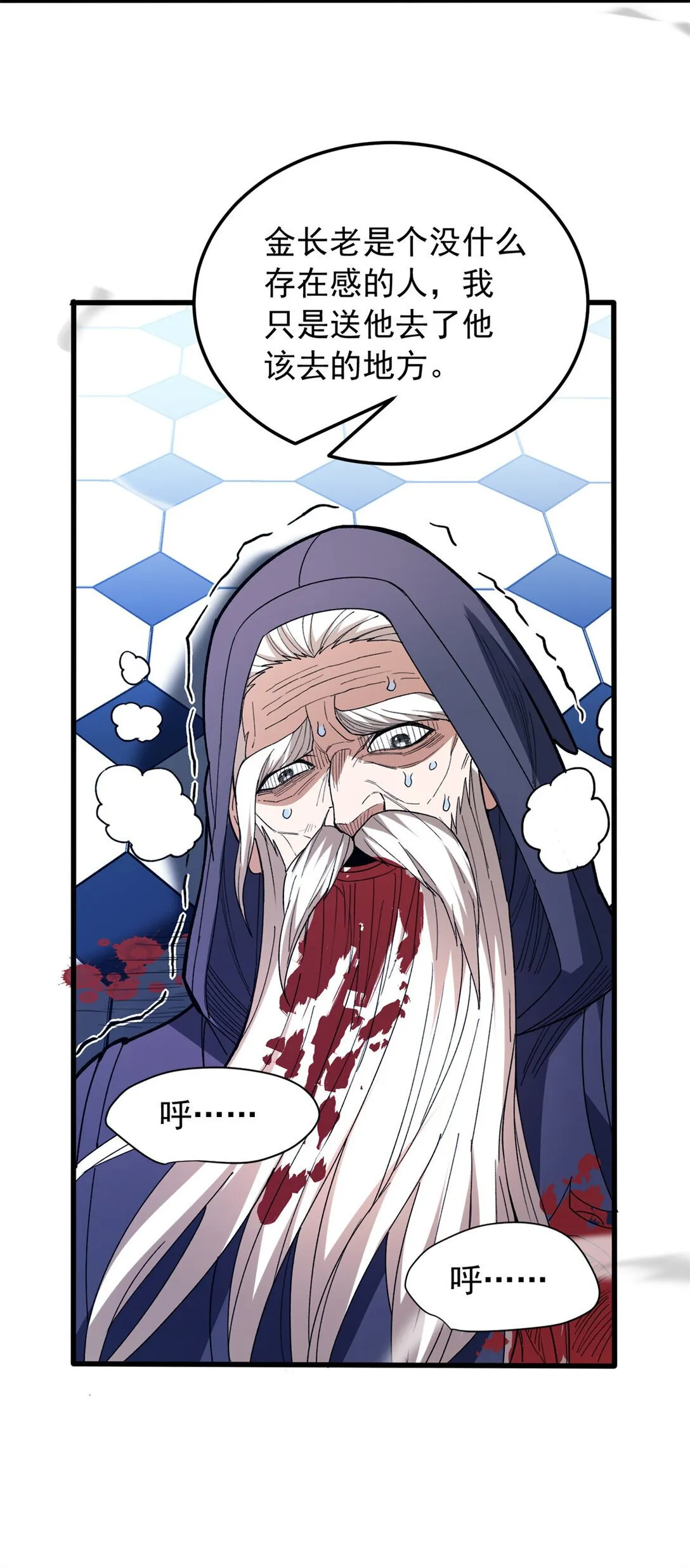 113 陨落 第32页