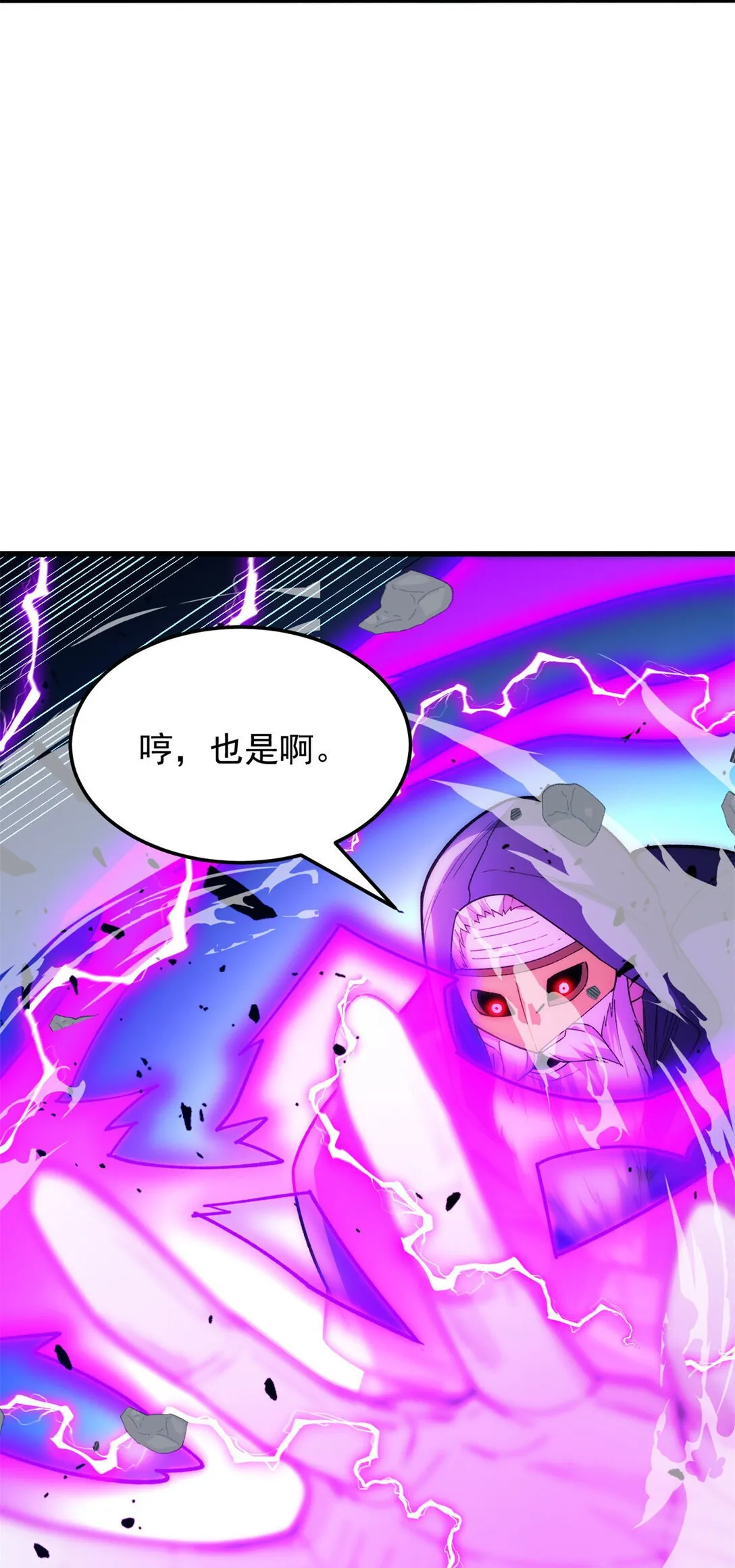 113 陨落 第34页