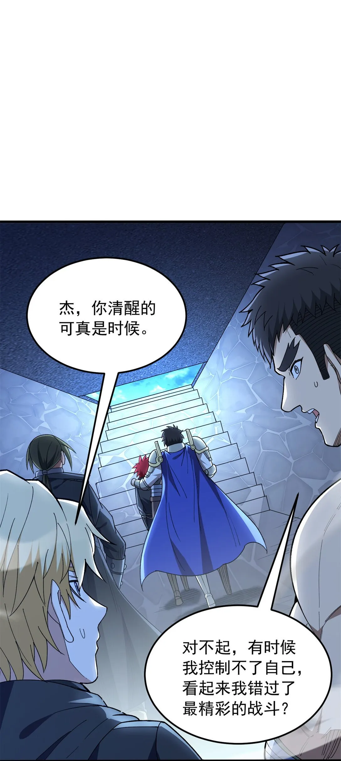 113 陨落 第37页