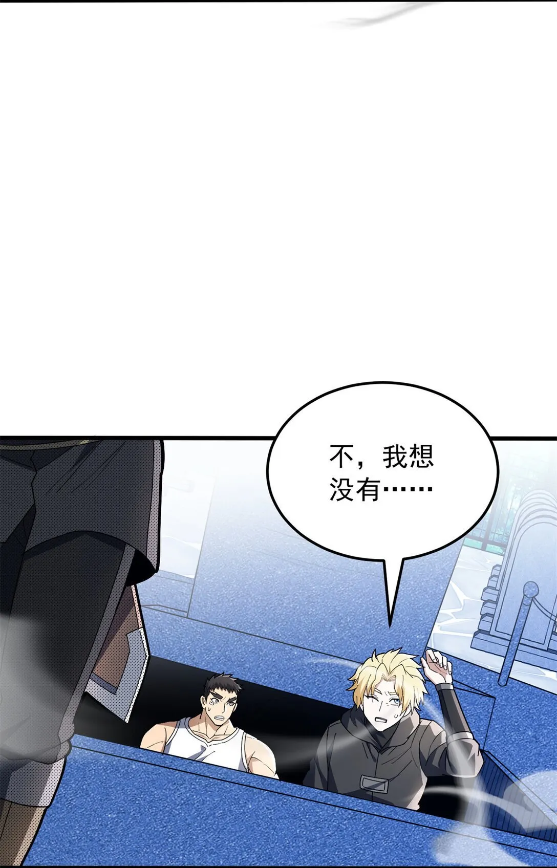 113 陨落 第38页