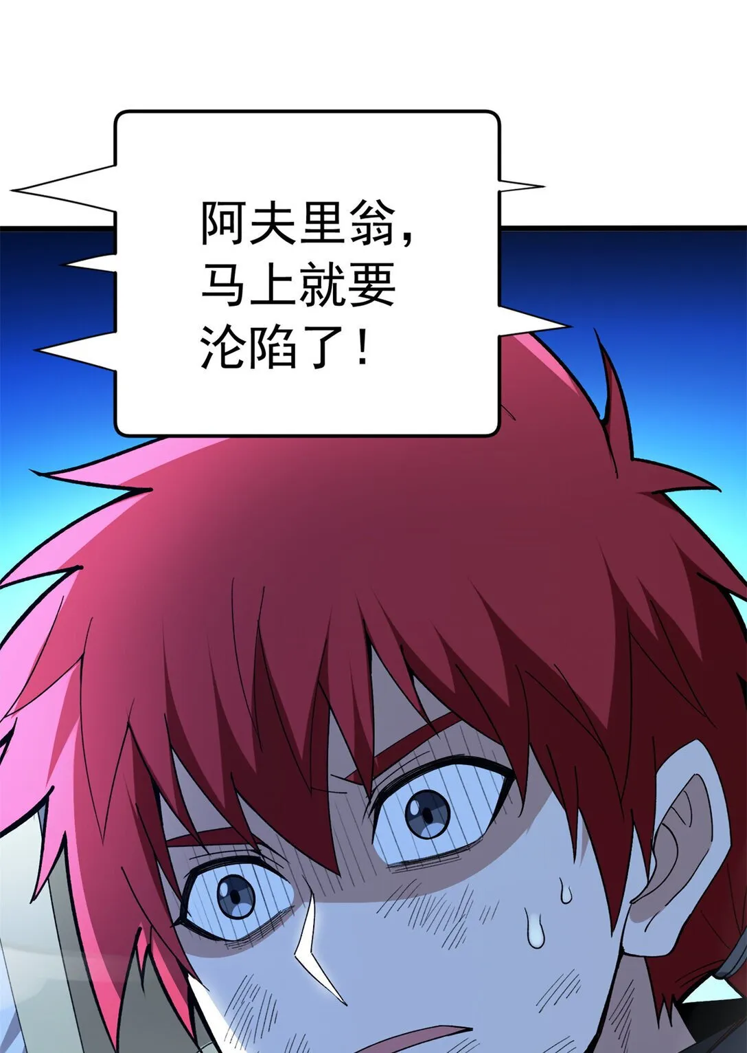 113 陨落 第41页