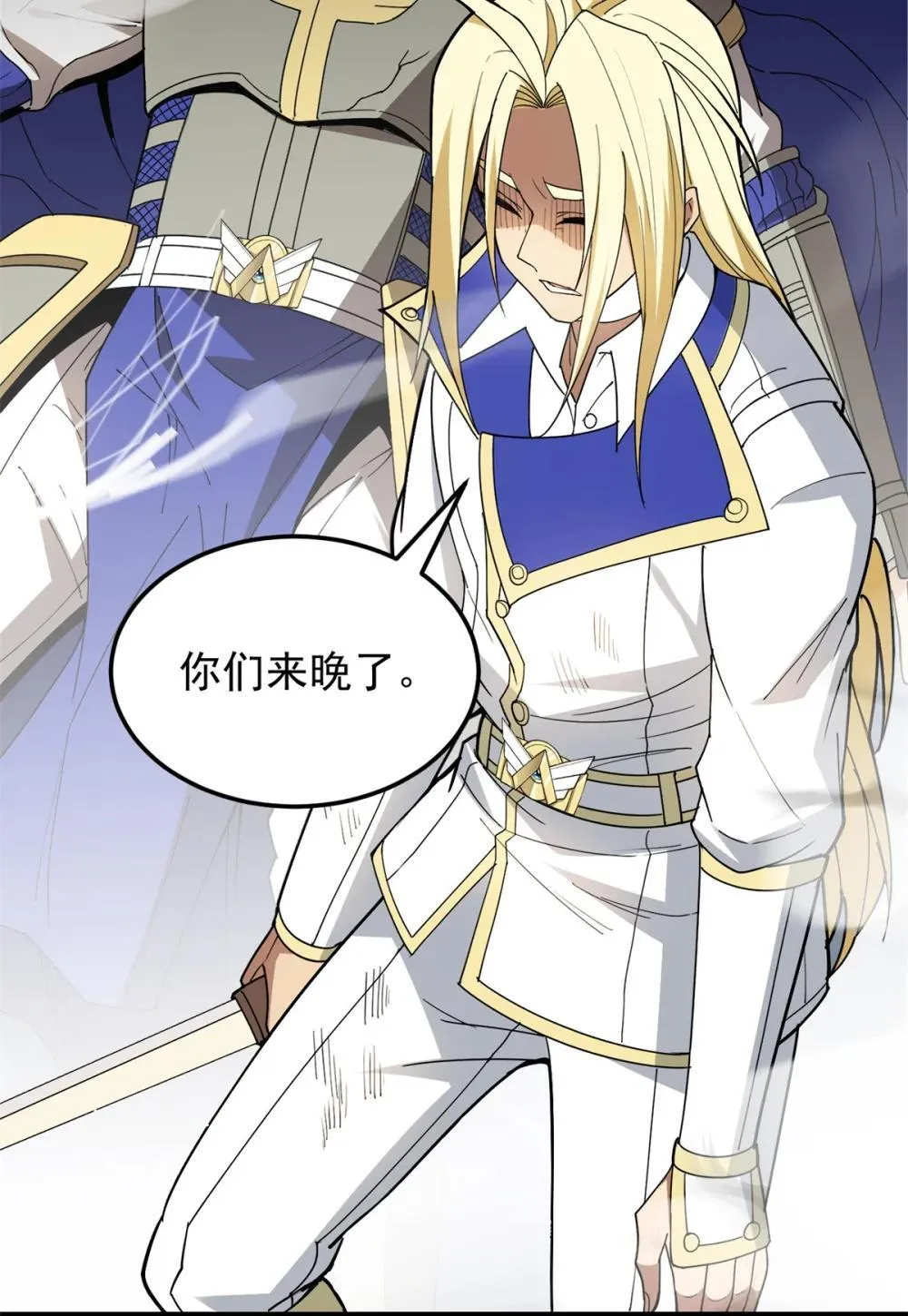 114 城门血战 第10页